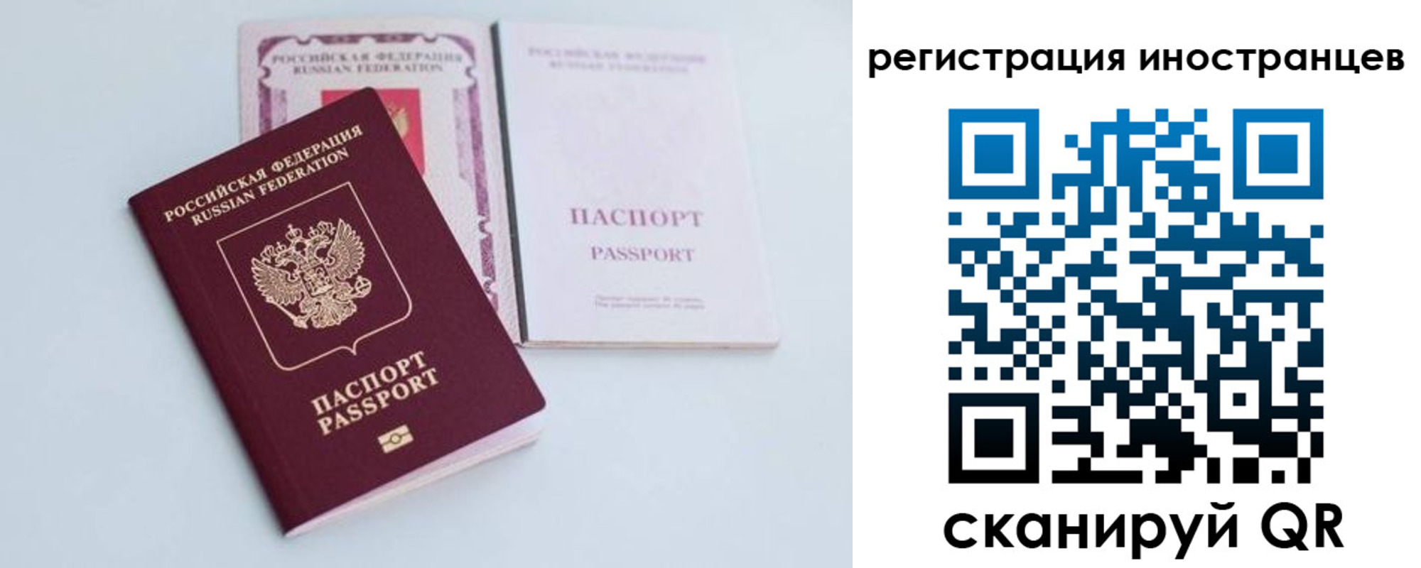 прописка для кредита в Москве