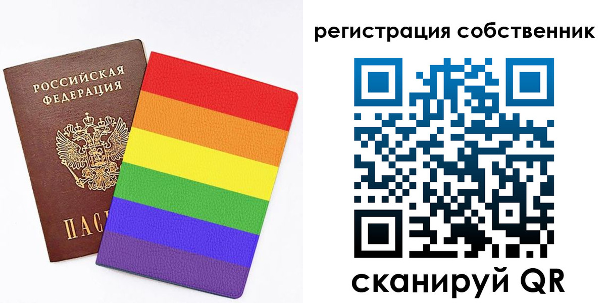 временная регистрация купить в Москве