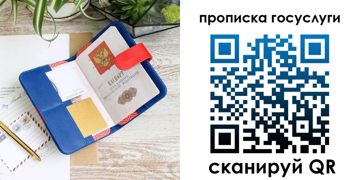 временная регистрация законно в Москве