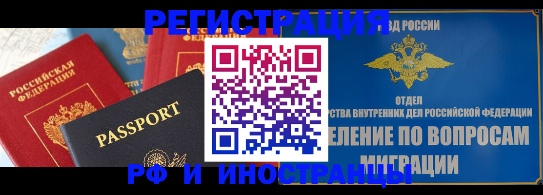 временная регистрация госуслуги в Москве