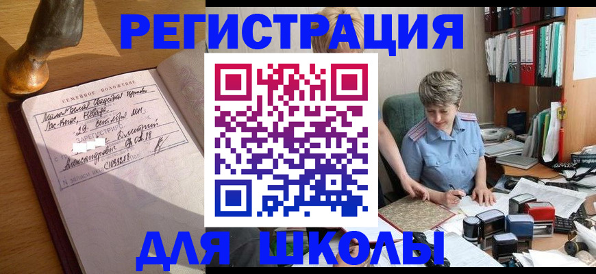 где прописаться в Москве