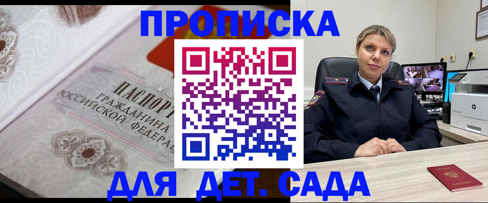 временная регистрация в квартире в Москве